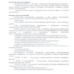 Описание типа средства измерений СТ-15Б 1 стр.